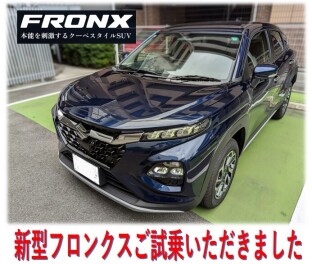 新型　フロンクス　ご試乗いただきました！！