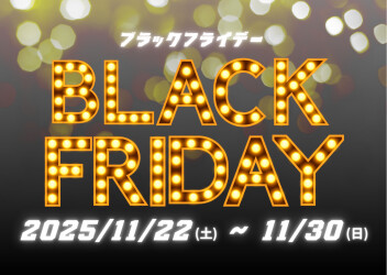 自販関東　BLACK　FRIDAY！