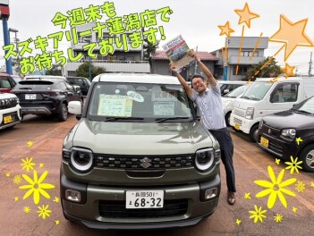 3連休はぜひスズキアリーナ蓮潟店へ！！