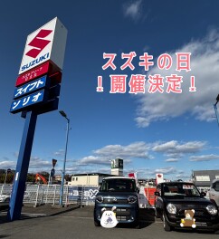 週末はスズキアリーナ日立北店へ♡