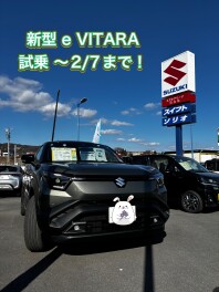 なんとあの車が試乗出来る？！