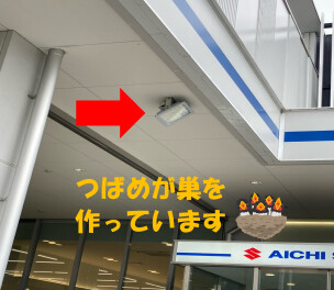 野並南店　営業再開です！！