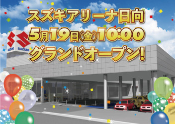 ついに！！オープンの日を発表します！！！