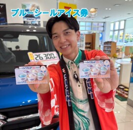 スズキの日