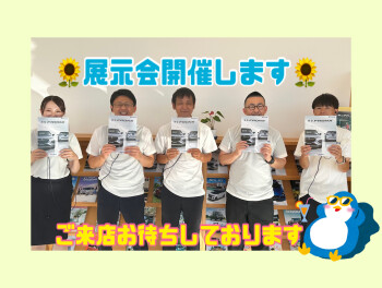 展示会開催します☆８月17日～１８日☆