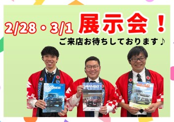 週末はアリーナ嘉瀬へ！