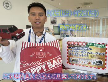 今週末展示会開催！！