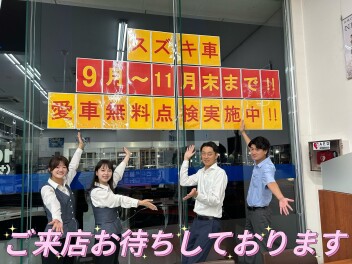 スズキの日ありがとうございました！愛車無料点検どしどしお待ちしております☆
