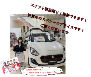 スズキの大決算！！！スズキへ急げ！！