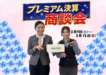 プレミアム決算商談会スタート！スーパーキャリイの試乗車も仲間入り！