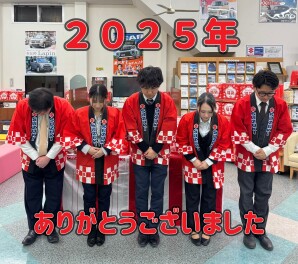 今年もありがとうございました！！！