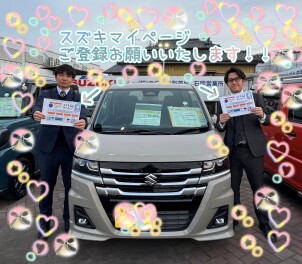 マイページのご登録はお済ですか？？