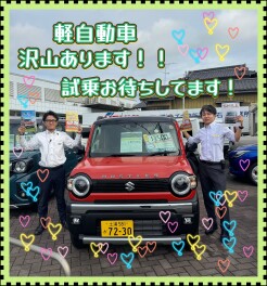 大商談会お待ちしております！！！