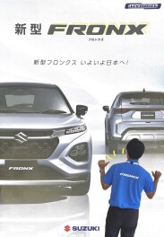 フロンクス先行発売中！
