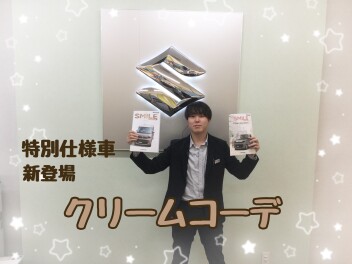 ★★ワゴンRスマイルNewカラー登場★★