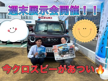 新型クロスビーを買うなら今が熱い！！！