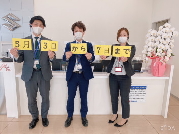 ゴールデンウイーク前にぜひお越しください！