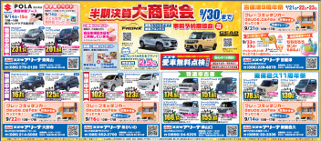 スズキの半期大決算ラストスパートです！！