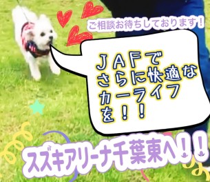 ★☆★意外と知らないJAFについて★☆★