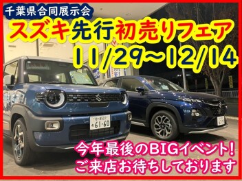 スズキ先行初売りフェア開催!!フロンクス中古車展示しましたー♪