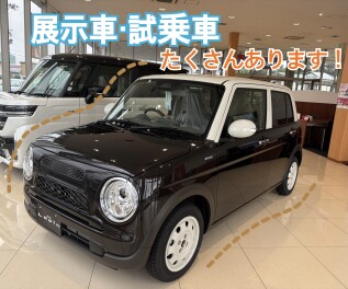 展示車・試乗車ご準備しております！