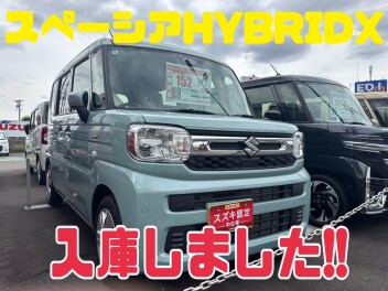 ☆今週の入荷情報☆　～スペーシア ＨＹＢＲＩＤ　Ｘ　☆期間限定目玉車☆　前後ブレーキサポート～