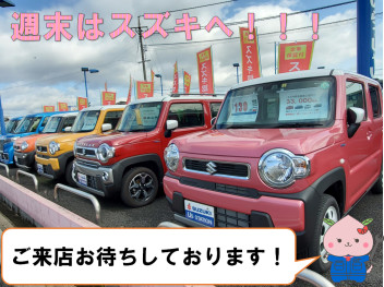 ３月ラストの週末！