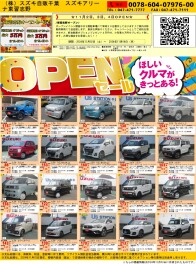アリーナ東習志野オープンイベント♪　中古車も販売してますよ～♪