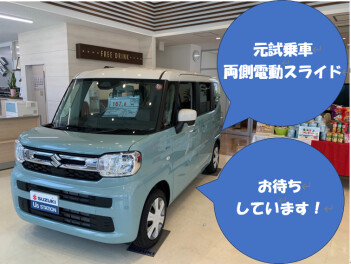 中古車スペーシア、入店する