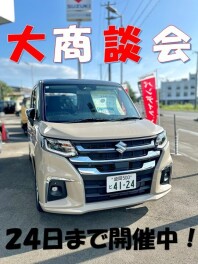 ＜大商談会＞２４日まで！！