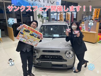 ★☆サンクスフェア開催します！！☆★