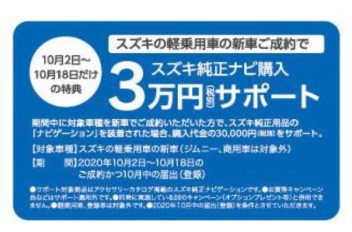 イベント開催中です！！
