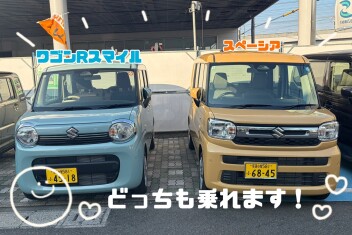 あなたはどっち派？？