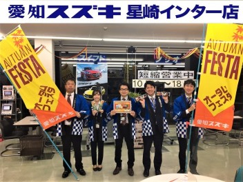 オータムフェスタたくさんのご来店ありがとうございました！