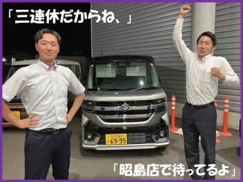 三連休きた★
