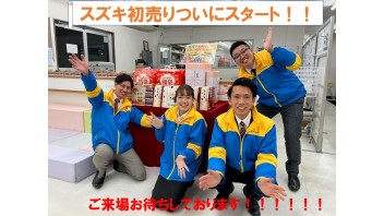 初売りＳＴＡＲＴ(^O^)！！！