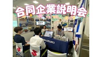 マイナビさん主催の合同企業説明会に参加してきました☆彡
