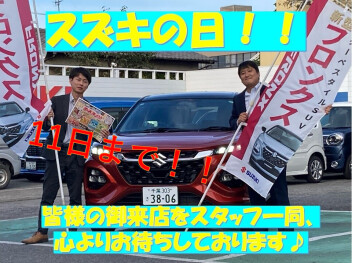 スズキの日ラストスパート！！！
