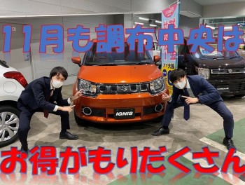 今週もお得な情報をご紹介！♪！♪！