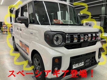 スペーシアギア登場