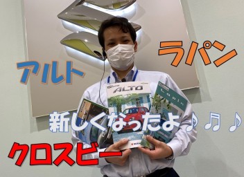今週もお得がいっぱい♪クロスビーやアルトもリニューアル♪♪