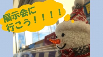 １１月最後の週末