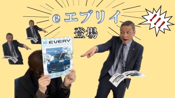 ★☆★ｅエブリイ☆★☆