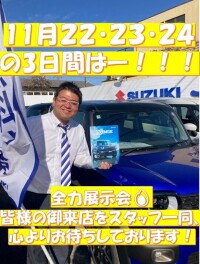 この3連休はスズキアリーナ我孫子へ！！！