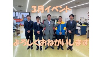 ３月イベント！