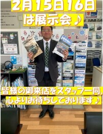 ２月１５と１６の２日間は展示会♪