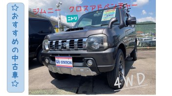 すぐ乗れる！遊びも普段にも！ジムニー中古車