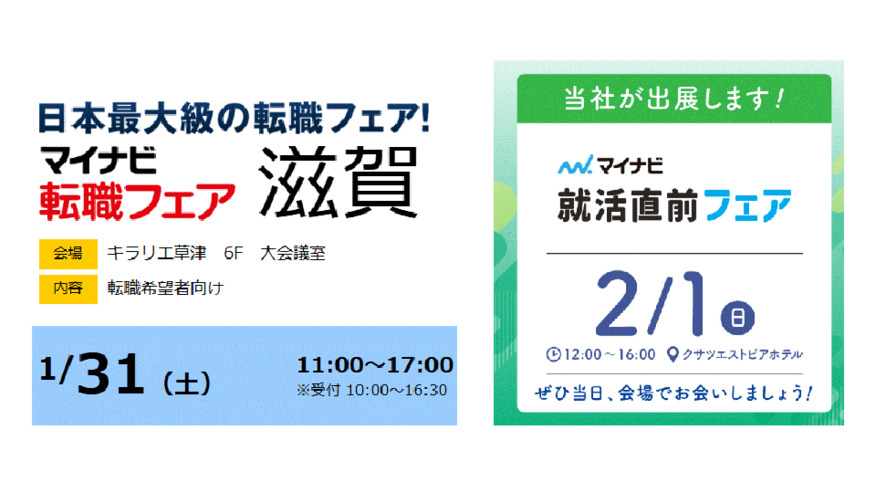 合同説明会再度ご案内♪