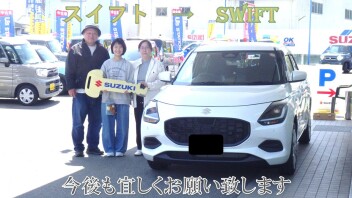 スイフトからスイフトへ♪