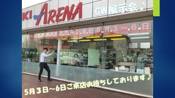 休業ご案内とGW展示会、開催します！！